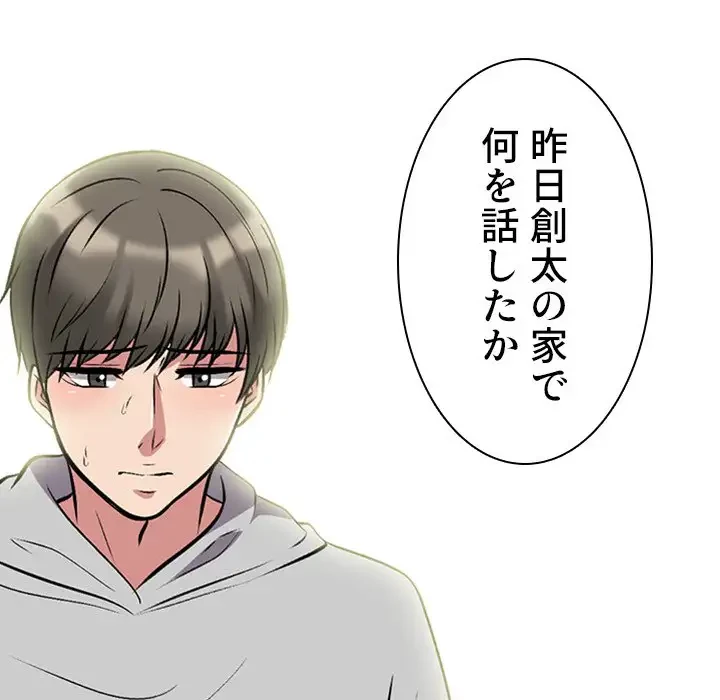 美人教授の企み 第68話 - 128