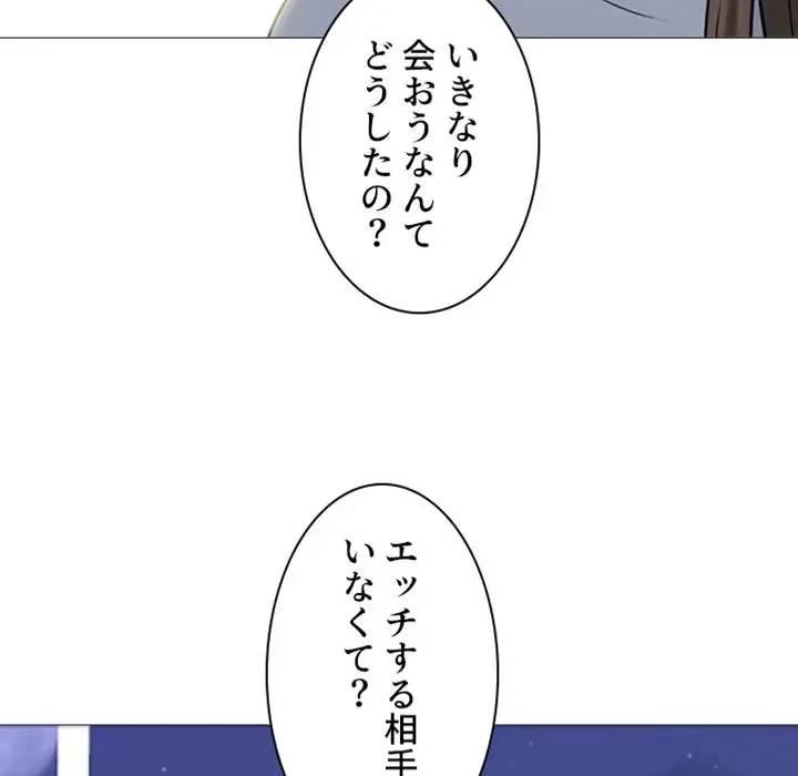 美人教授の企み 第76話 - 5