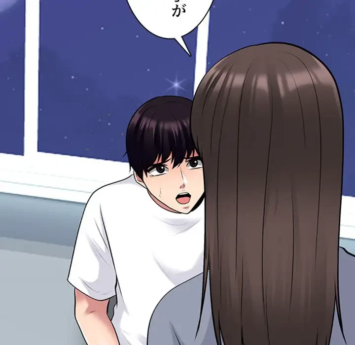 美人教授の企み 第76話 - 6