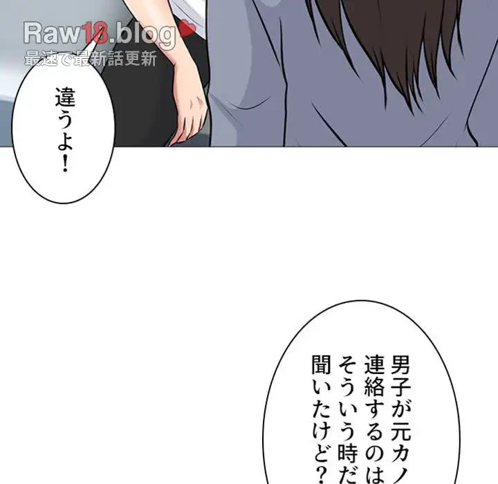 美人教授の企み 第76話 - 7