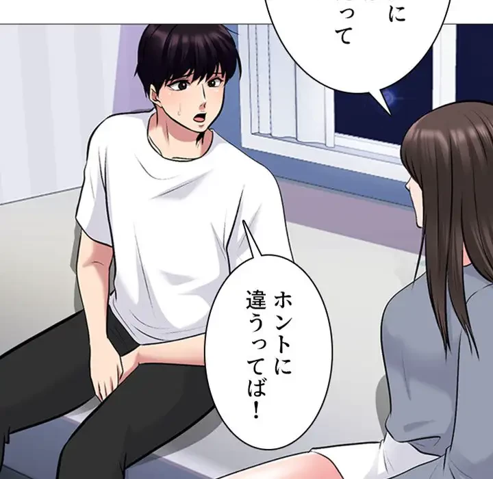 美人教授の企み 第76話 - 8