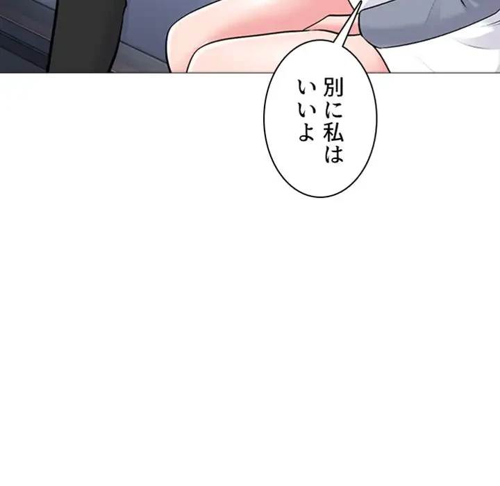 美人教授の企み 第76話 - 9