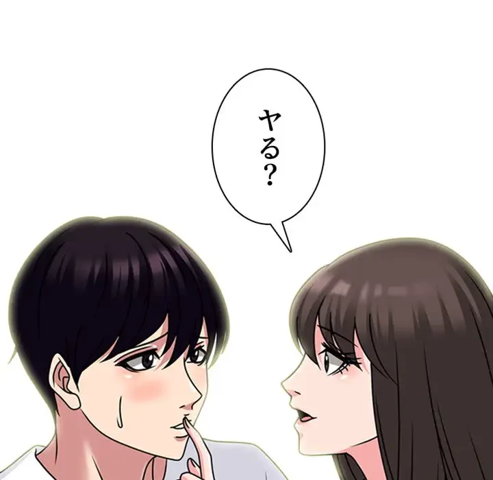 美人教授の企み 第76話 - 10
