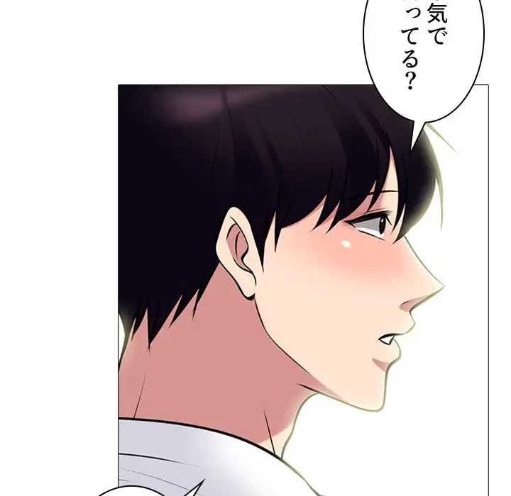 美人教授の企み 第76話 - 18