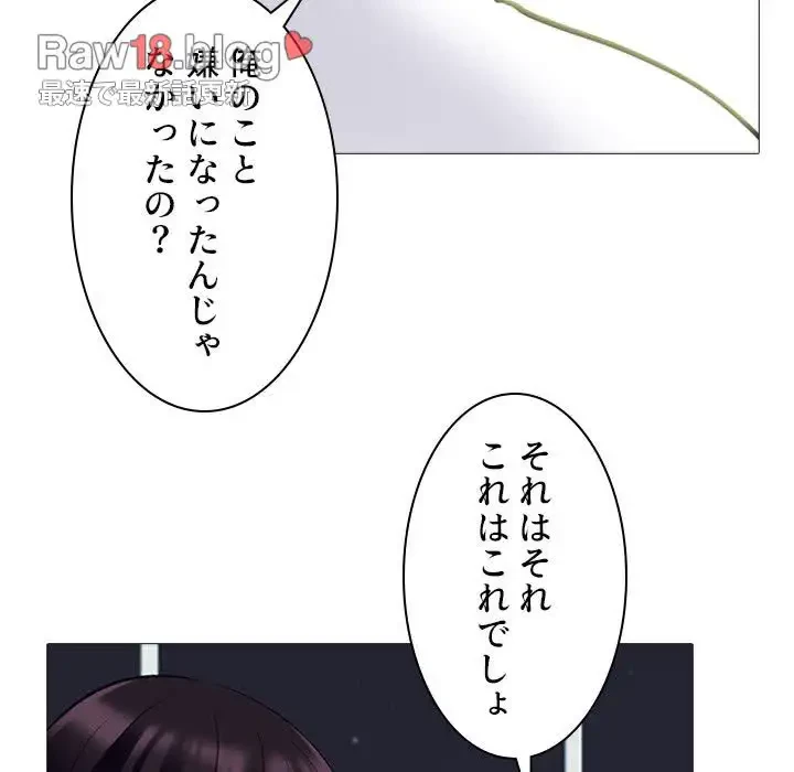 美人教授の企み 第76話 - 19