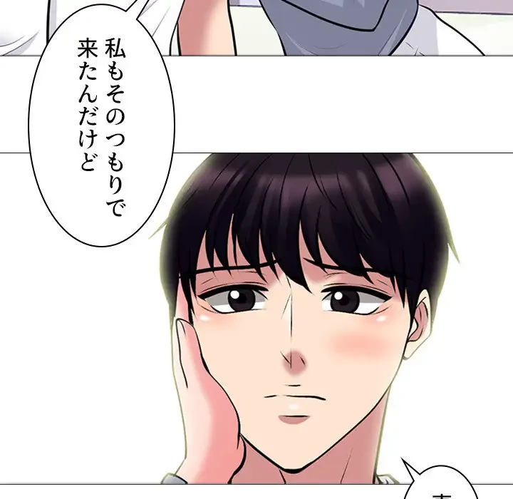 美人教授の企み 第76話 - 23