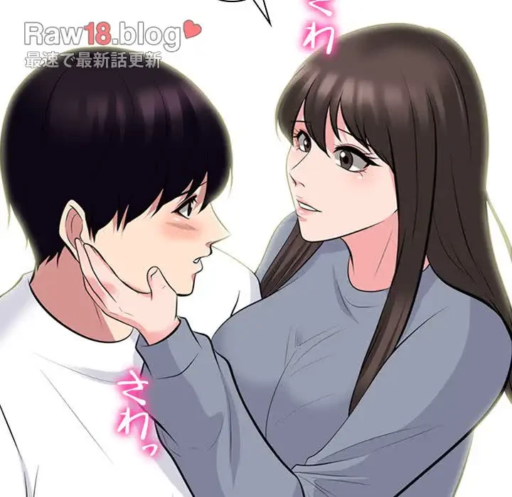 美人教授の企み 第76話 - 25