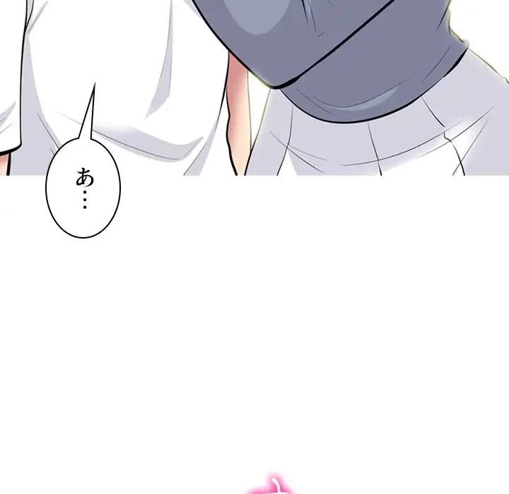 美人教授の企み 第76話 - 26