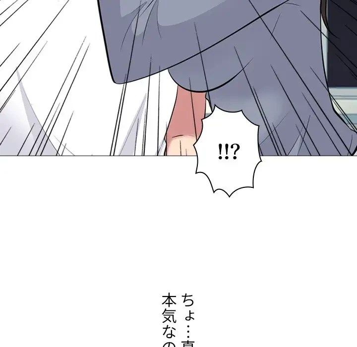 美人教授の企み 第76話 - 29