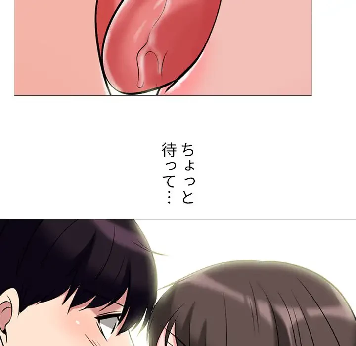 美人教授の企み 第76話 - 33