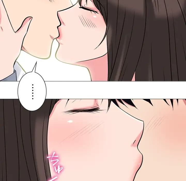 美人教授の企み 第76話 - 34