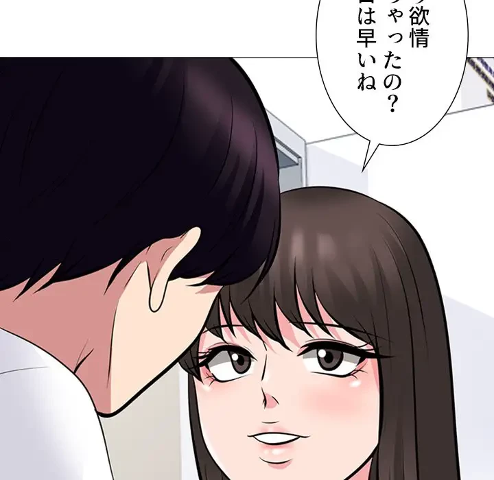 美人教授の企み 第76話 - 52