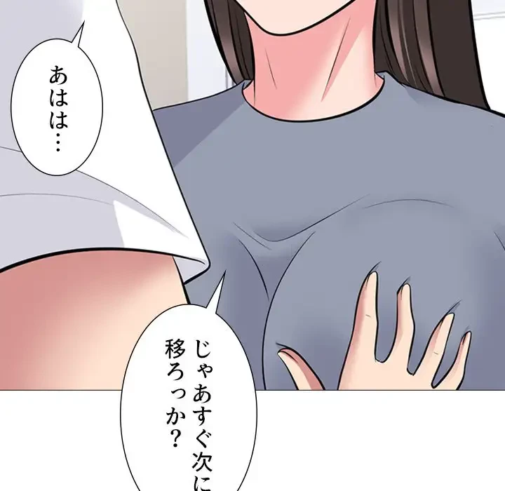美人教授の企み 第76話 - 53