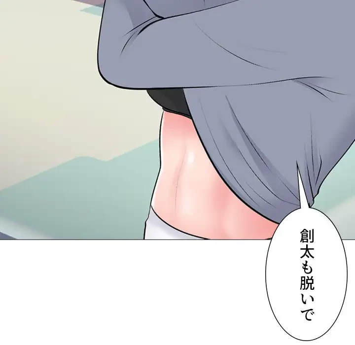 美人教授の企み 第76話 - 55