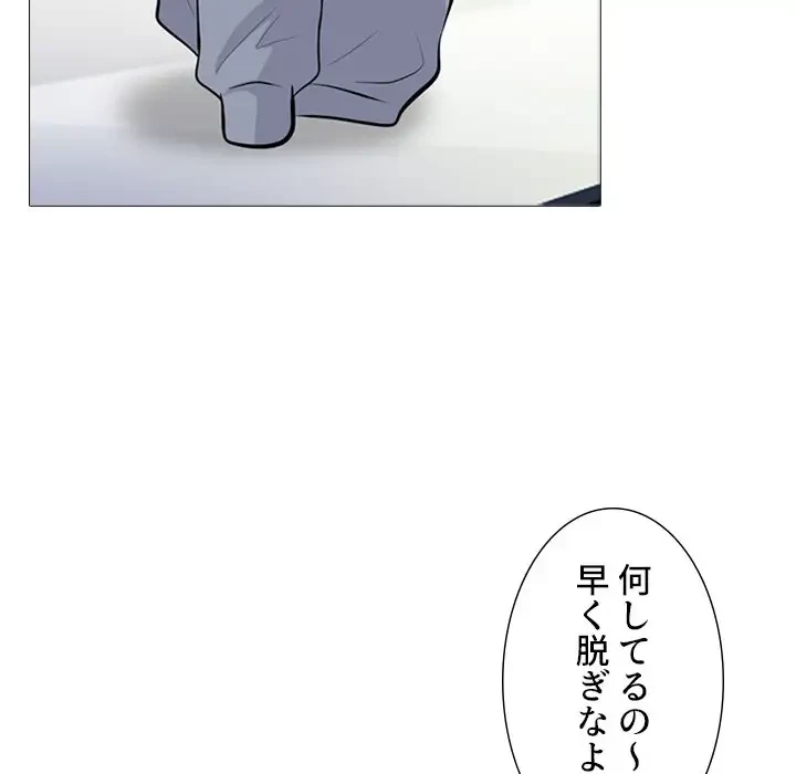 美人教授の企み 第76話 - 59