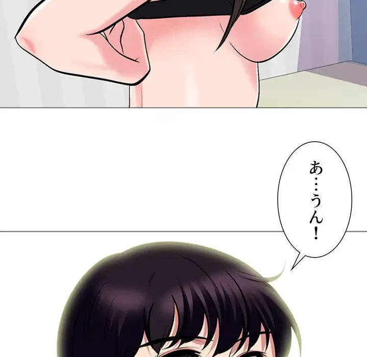 美人教授の企み 第76話 - 62