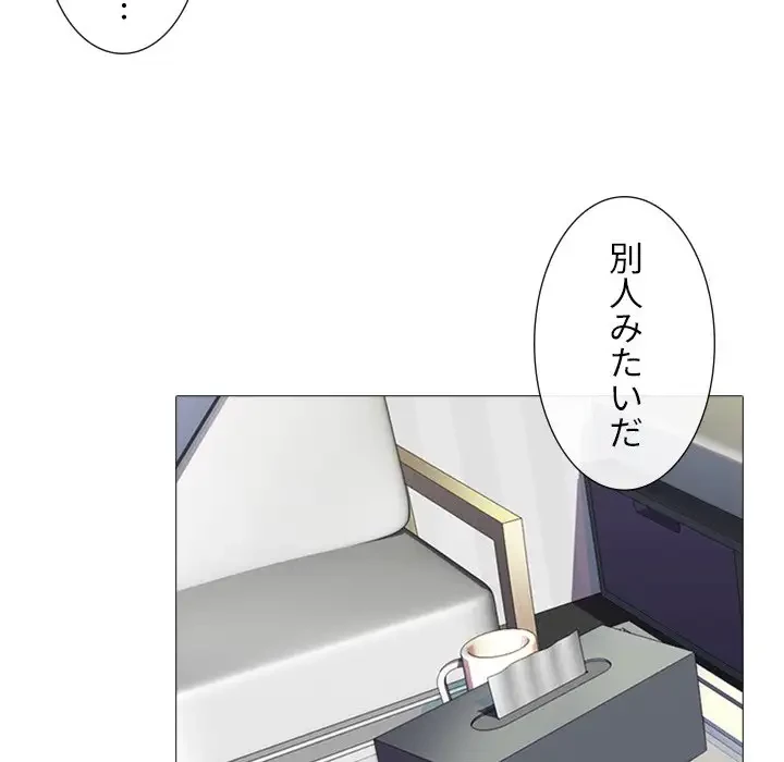 美人教授の企み 第76話 - 64