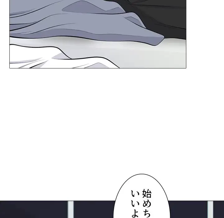 美人教授の企み 第76話 - 70
