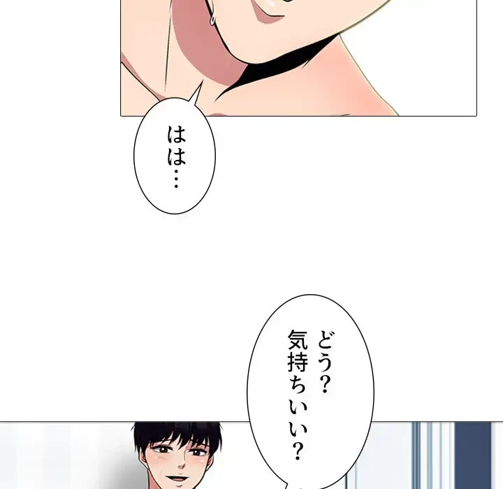 美人教授の企み 第76話 - 83
