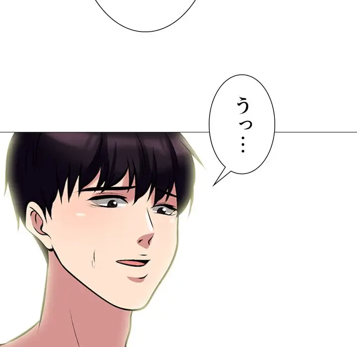 美人教授の企み 第76話 - 88
