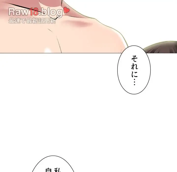 美人教授の企み 第76話 - 89
