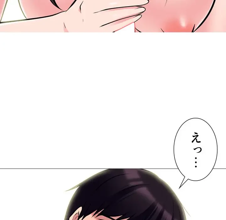 美人教授の企み 第76話 - 92