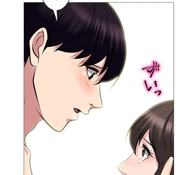 美人教授の企み 第76話 - 97