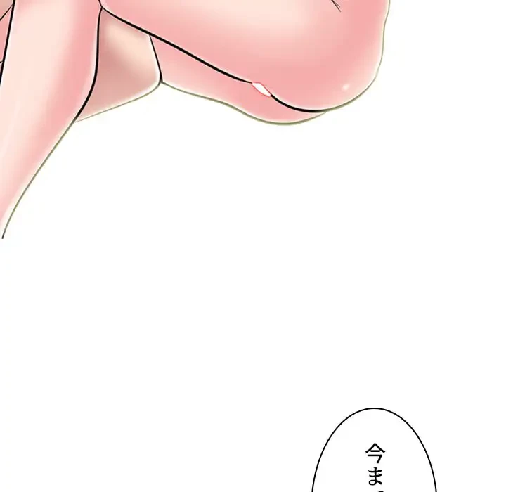 美人教授の企み 第76話 - 100