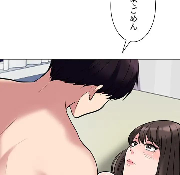 美人教授の企み 第76話 - 101