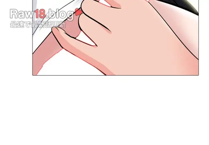 美人教授の企み 第86話 - 3