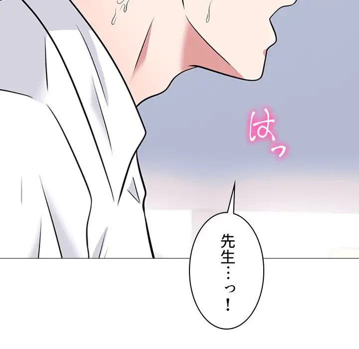 美人教授の企み 第86話 - 19