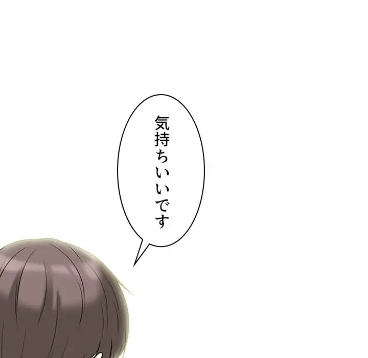 美人教授の企み 第86話 - 20