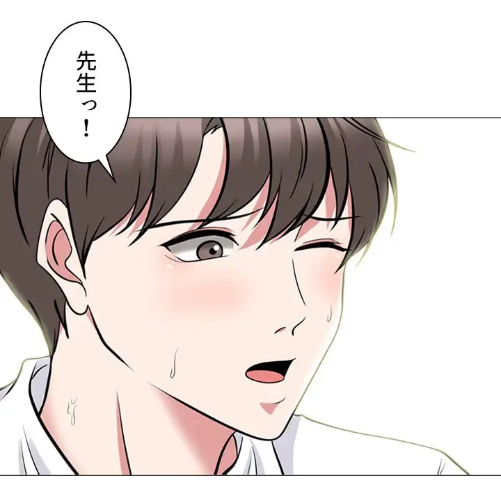 美人教授の企み 第86話 - 24