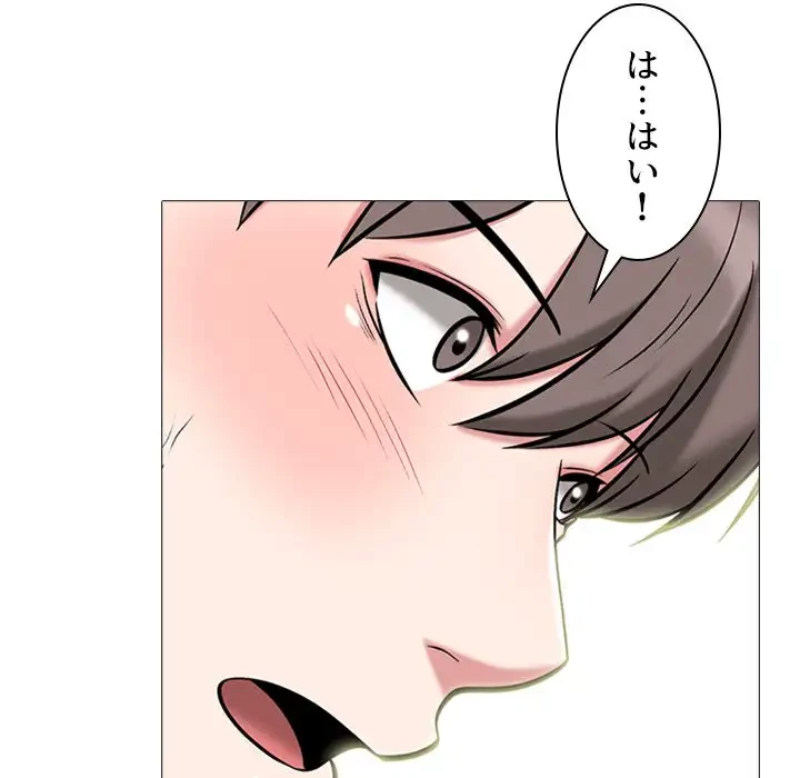 美人教授の企み 第86話 - 33