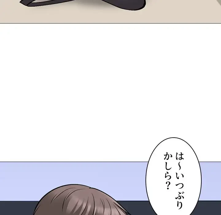 美人教授の企み 第86話 - 45