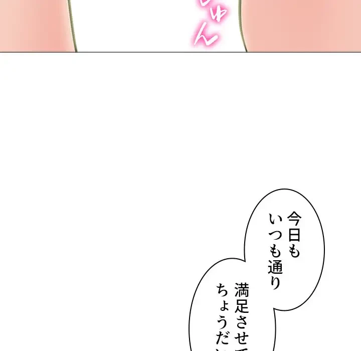 美人教授の企み 第86話 - 54