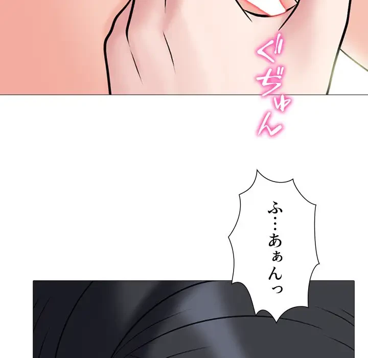 美人教授の企み 第86話 - 82