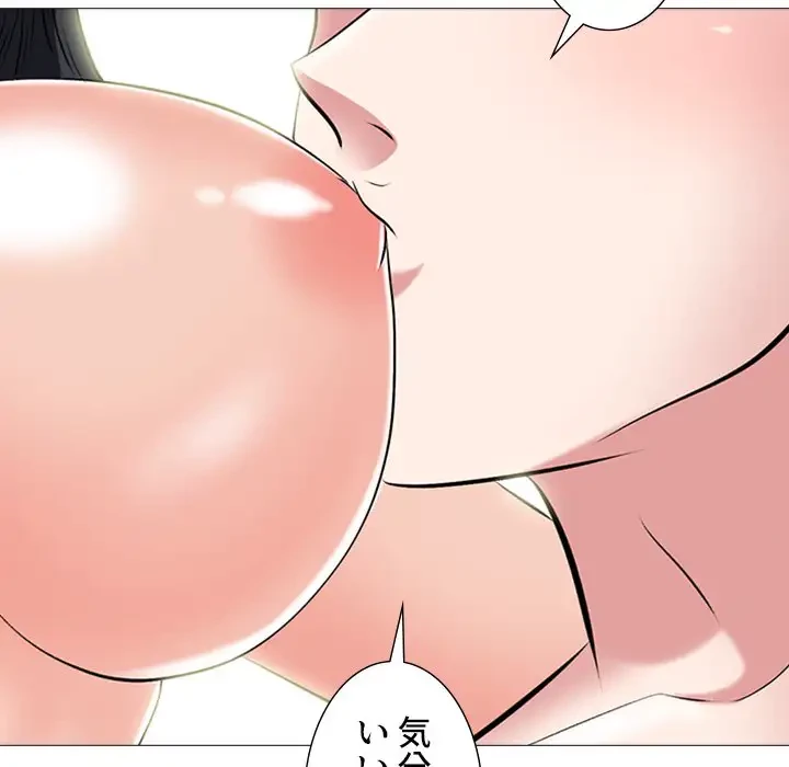 美人教授の企み 第86話 - 89
