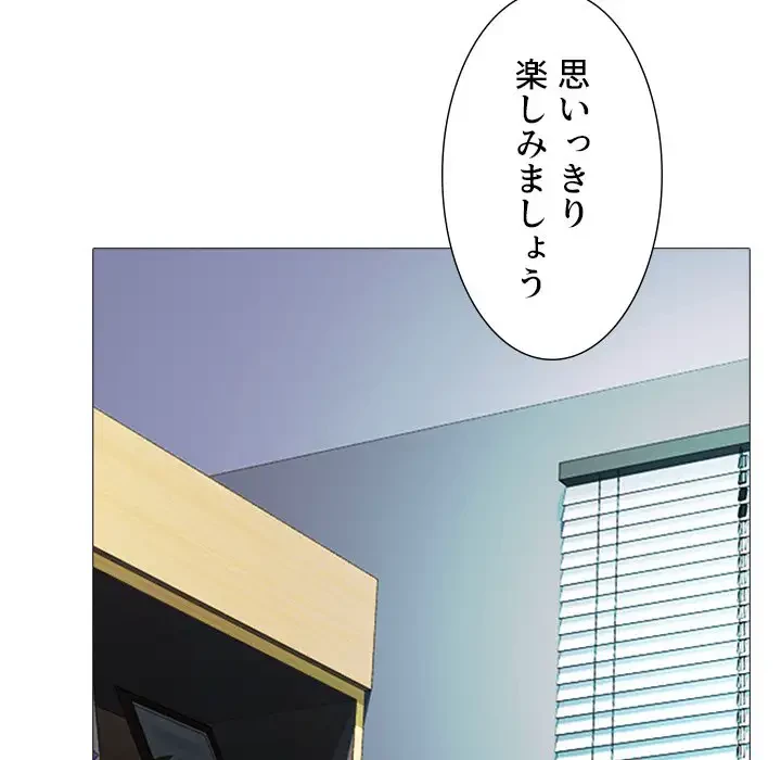 美人教授の企み 第86話 - 92
