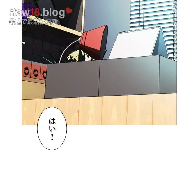 美人教授の企み 第86話 - 93