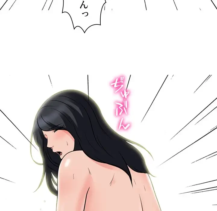 美人教授の企み 第86話 - 97