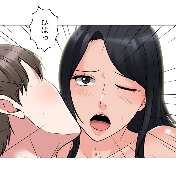 美人教授の企み 第86話 - 99