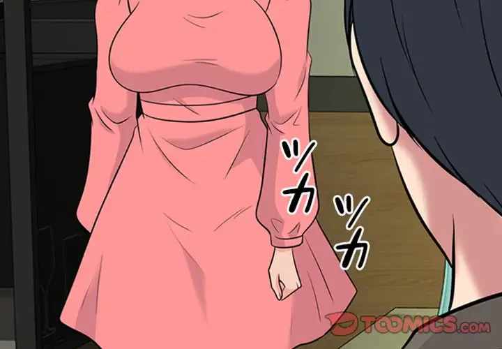 美人教授の企み 第90話 - 2