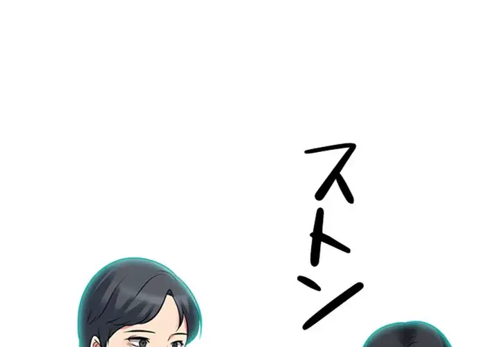 美人教授の企み 第90話 - 4