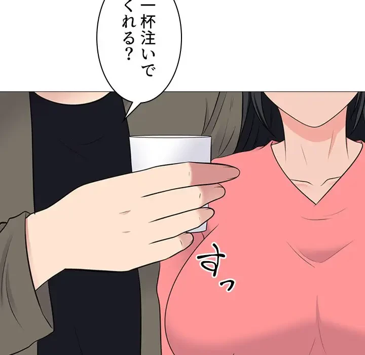 美人教授の企み 第90話 - 15