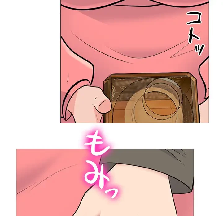 美人教授の企み 第90話 - 17