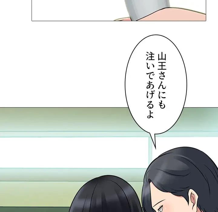 美人教授の企み 第90話 - 27