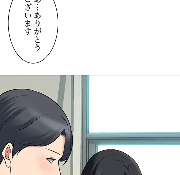 美人教授の企み 第90話 - 29
