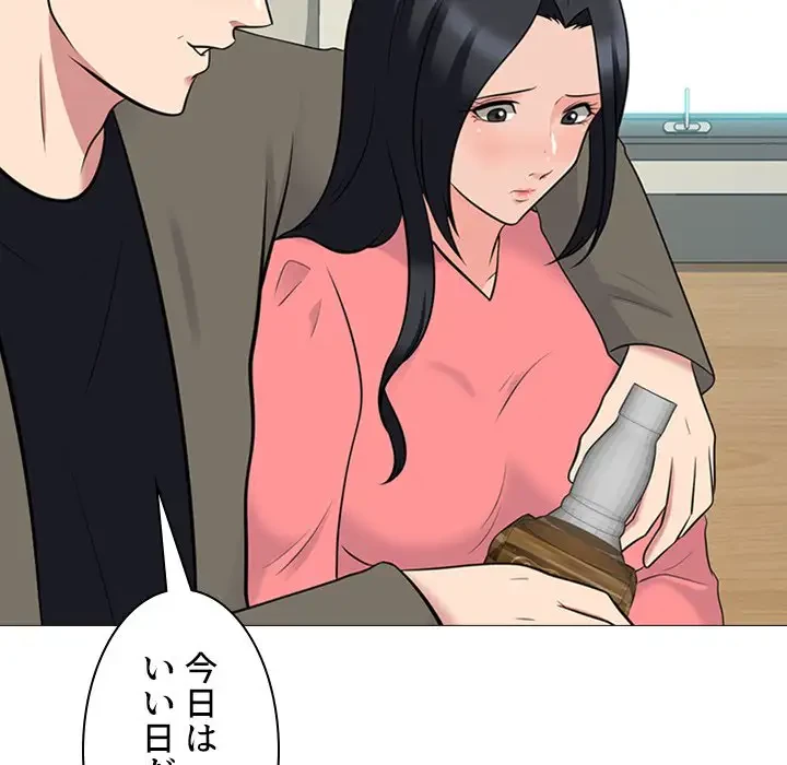 美人教授の企み 第90話 - 30