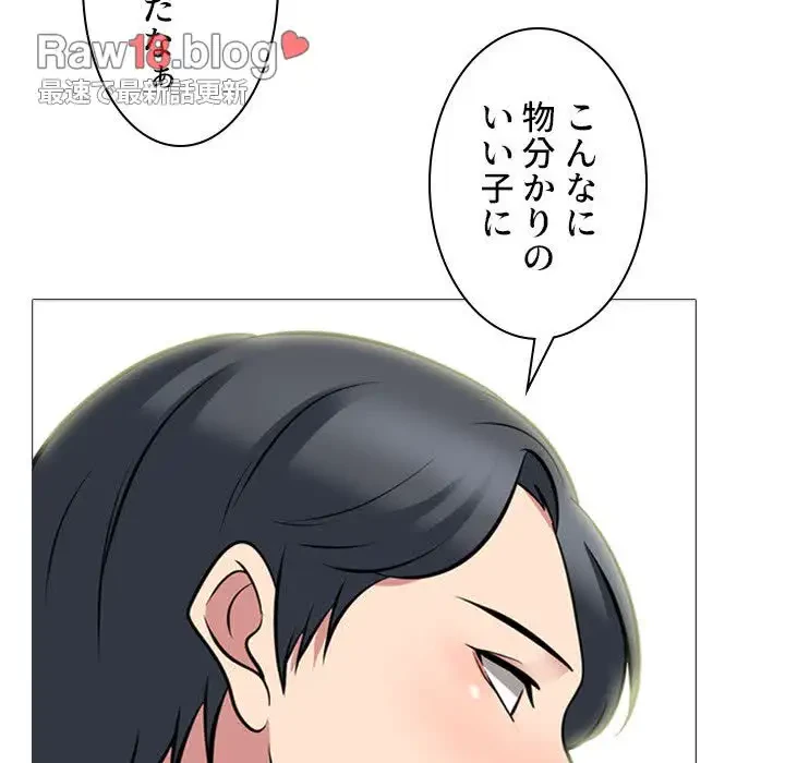 美人教授の企み 第90話 - 31